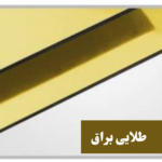مولتی چینی طلایی براق