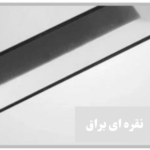 مولتی ایرانی نقره ای براق